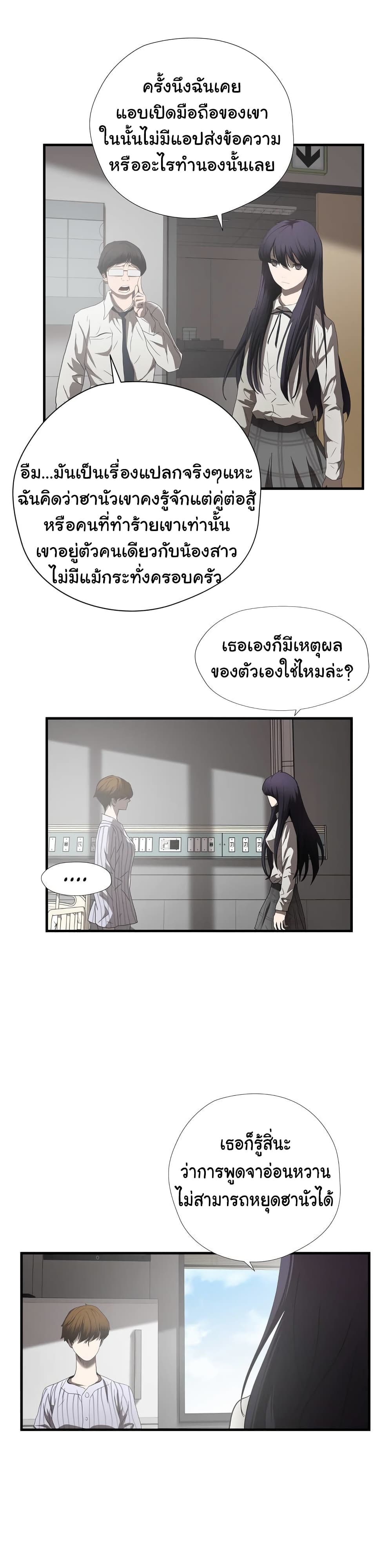 Greatest Outcast 42 (2)