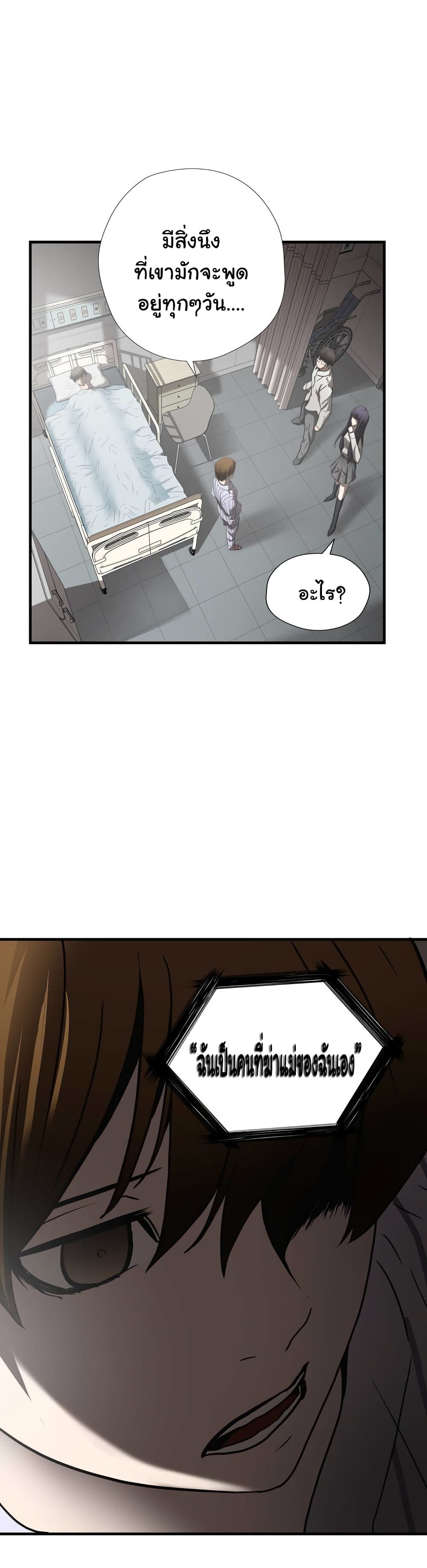 Greatest Outcast 42 (3)