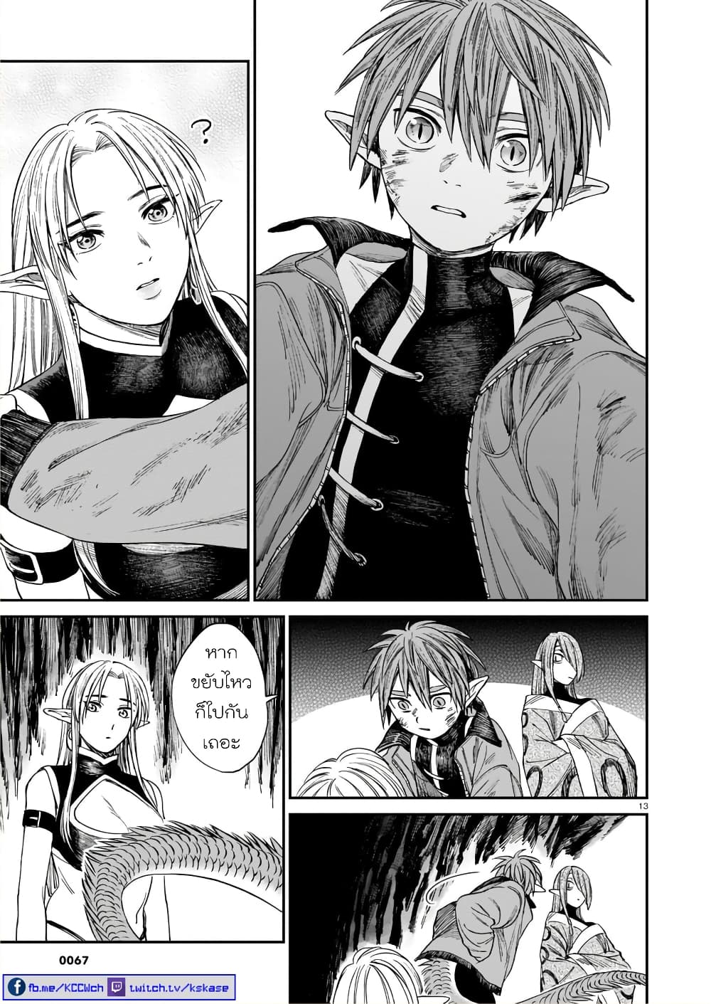 Tora ha Ryuu wo mada Tabenai 7 (14)