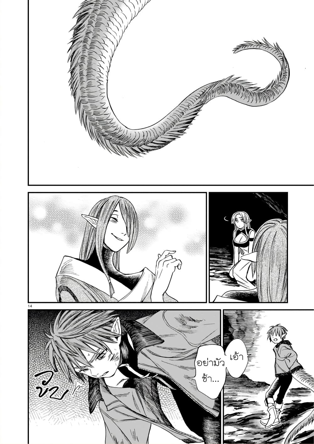 Tora ha Ryuu wo mada Tabenai 7 (15)