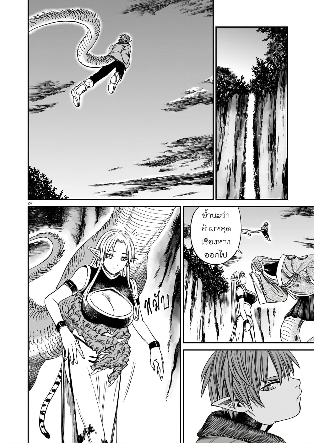 Tora ha Ryuu wo mada Tabenai 7 (25)