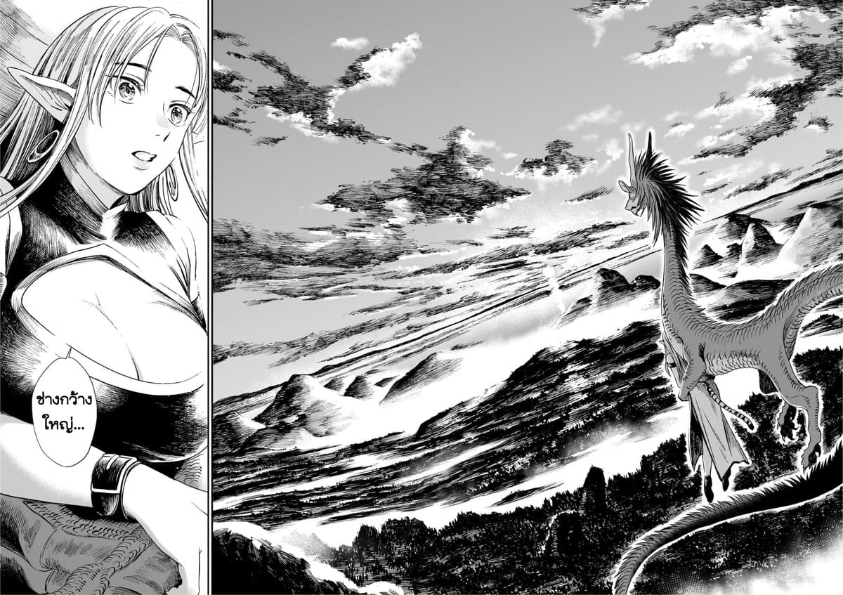 Tora ha Ryuu wo mada Tabenai 7 (27)