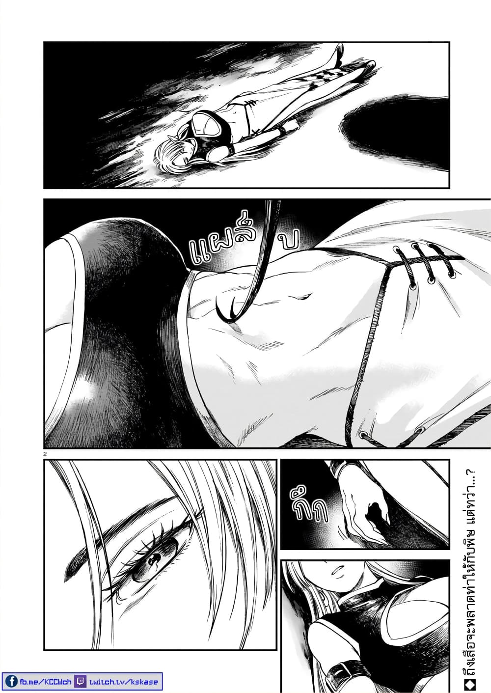 Tora ha Ryuu wo mada Tabenai 7 (3)