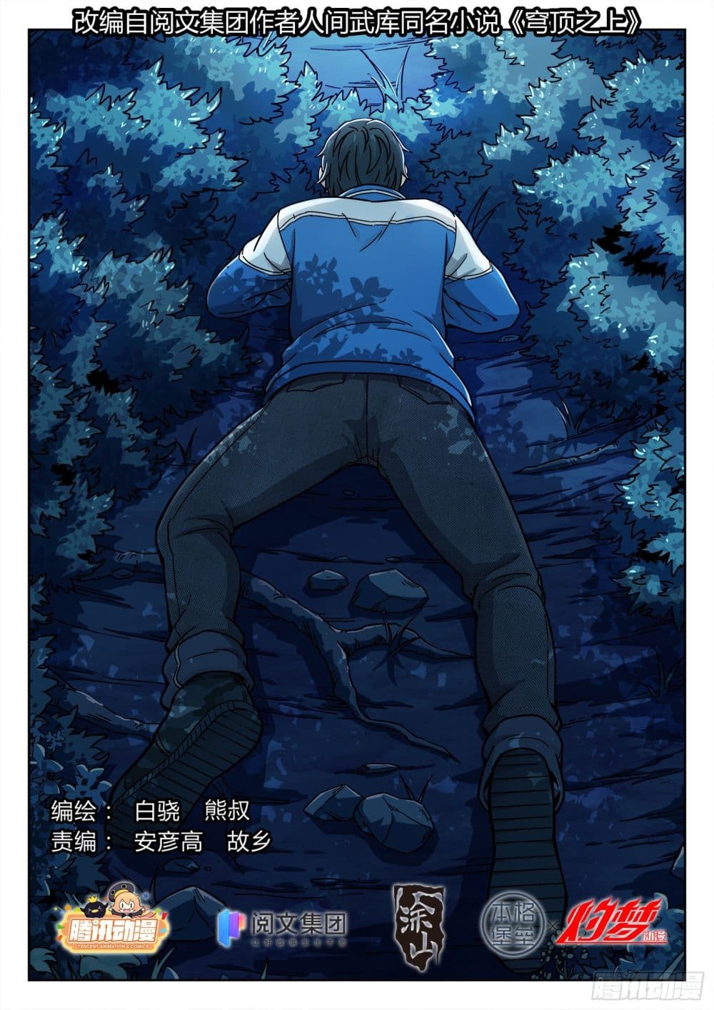 Beyond The Sky 2 (1)