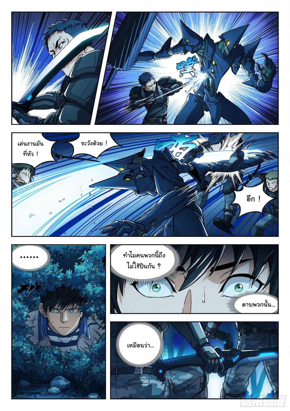 Beyond The Sky 2 (14)