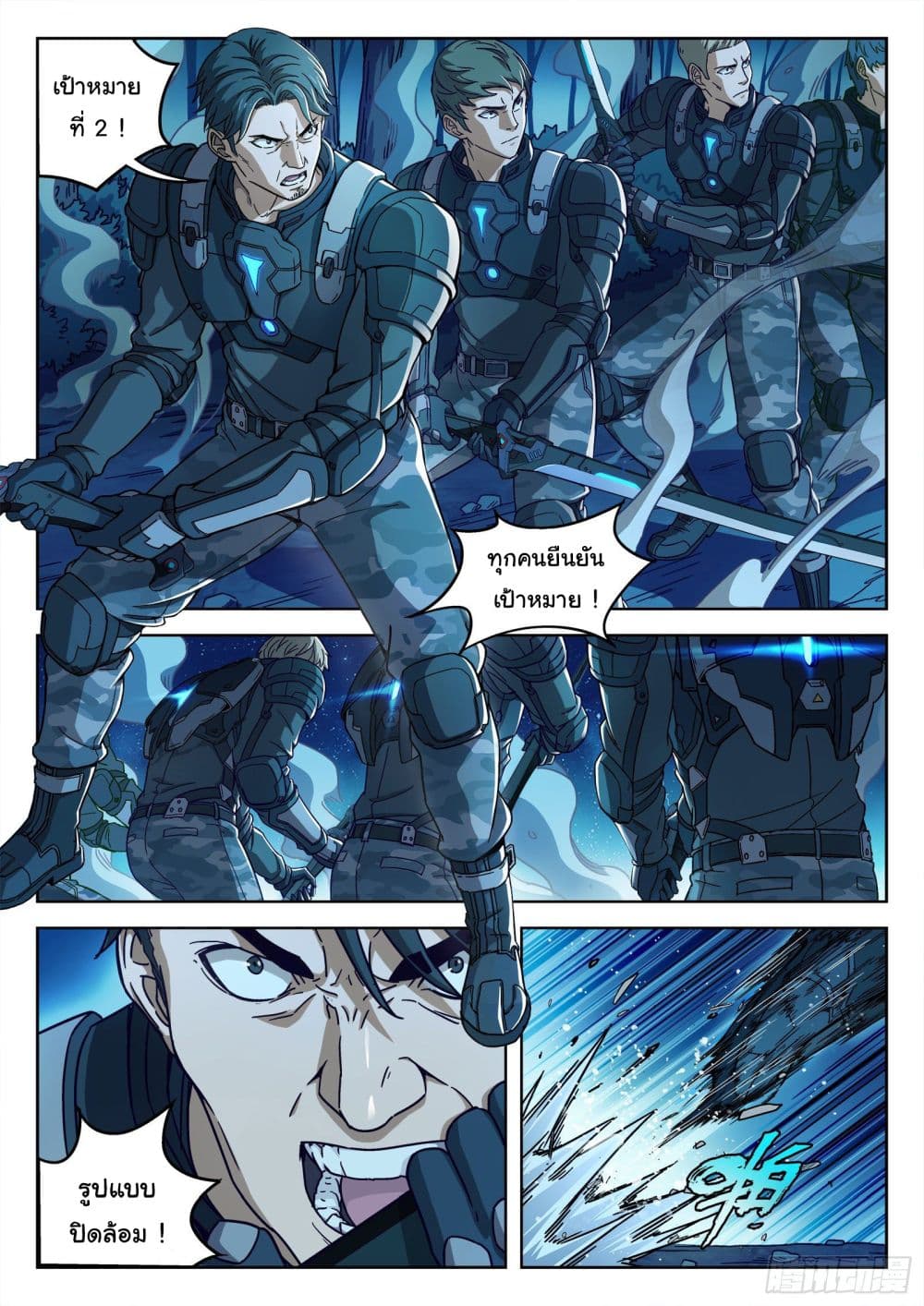 Beyond The Sky 2 (2)
