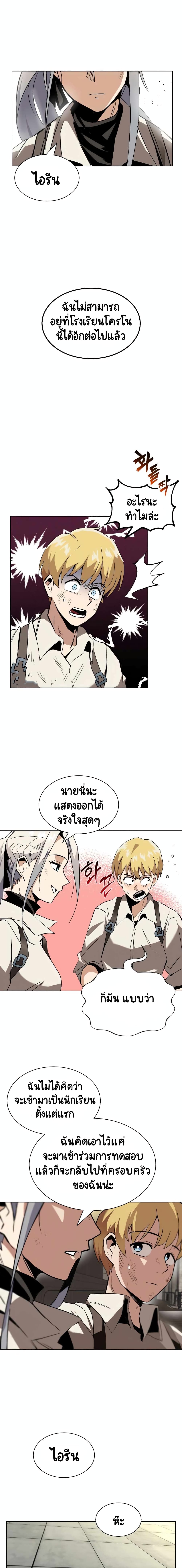 The Lazy Prince Becomes A Genius 16 (20)