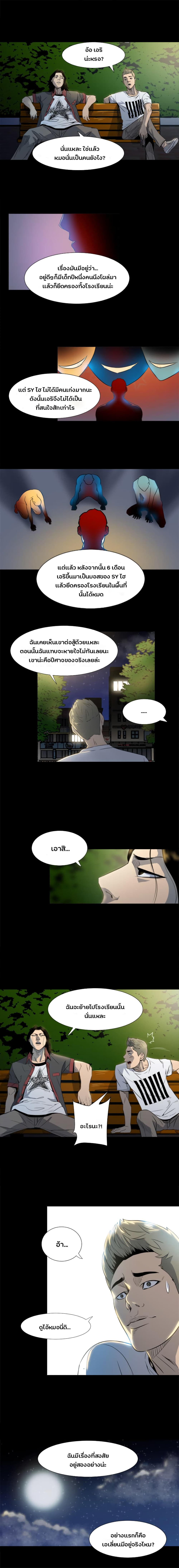 The Villian 1 (7)