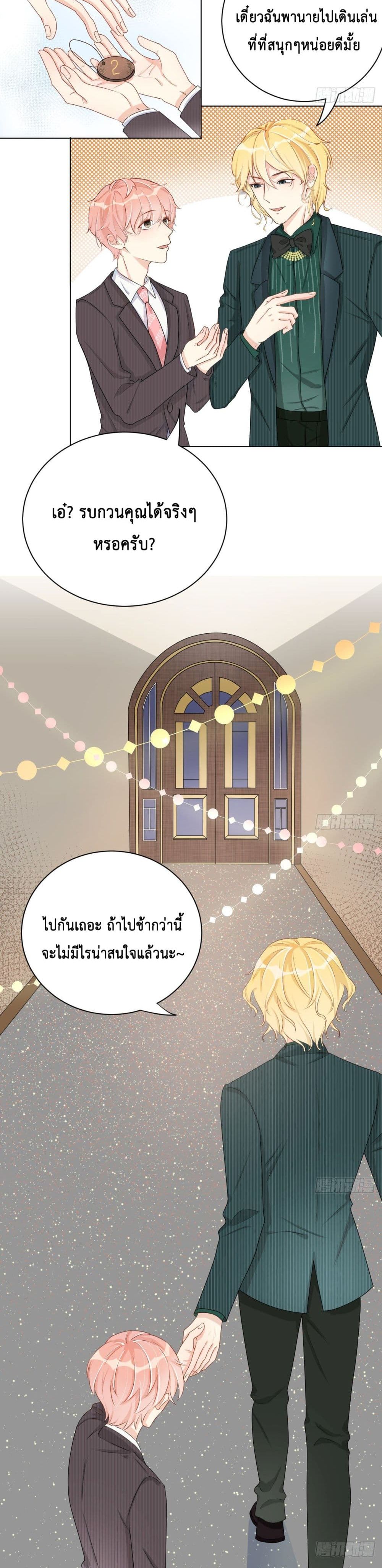 Top Plaything 5 (13)