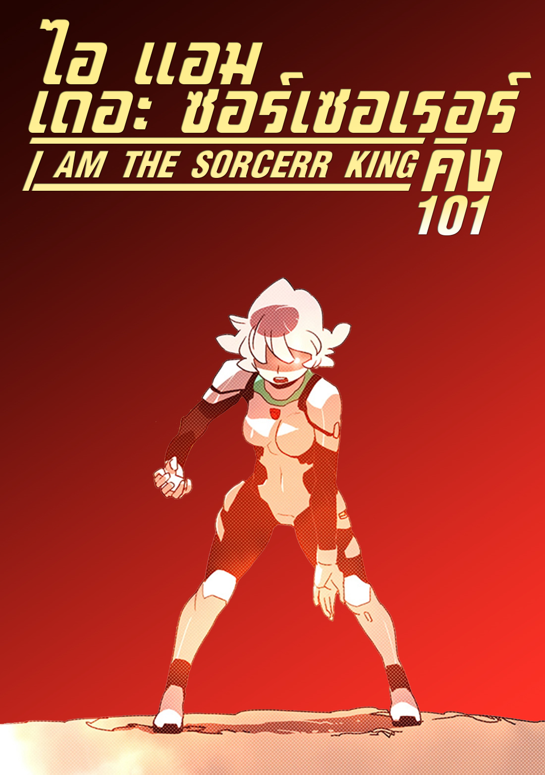 Am The Sorcerer King 10101