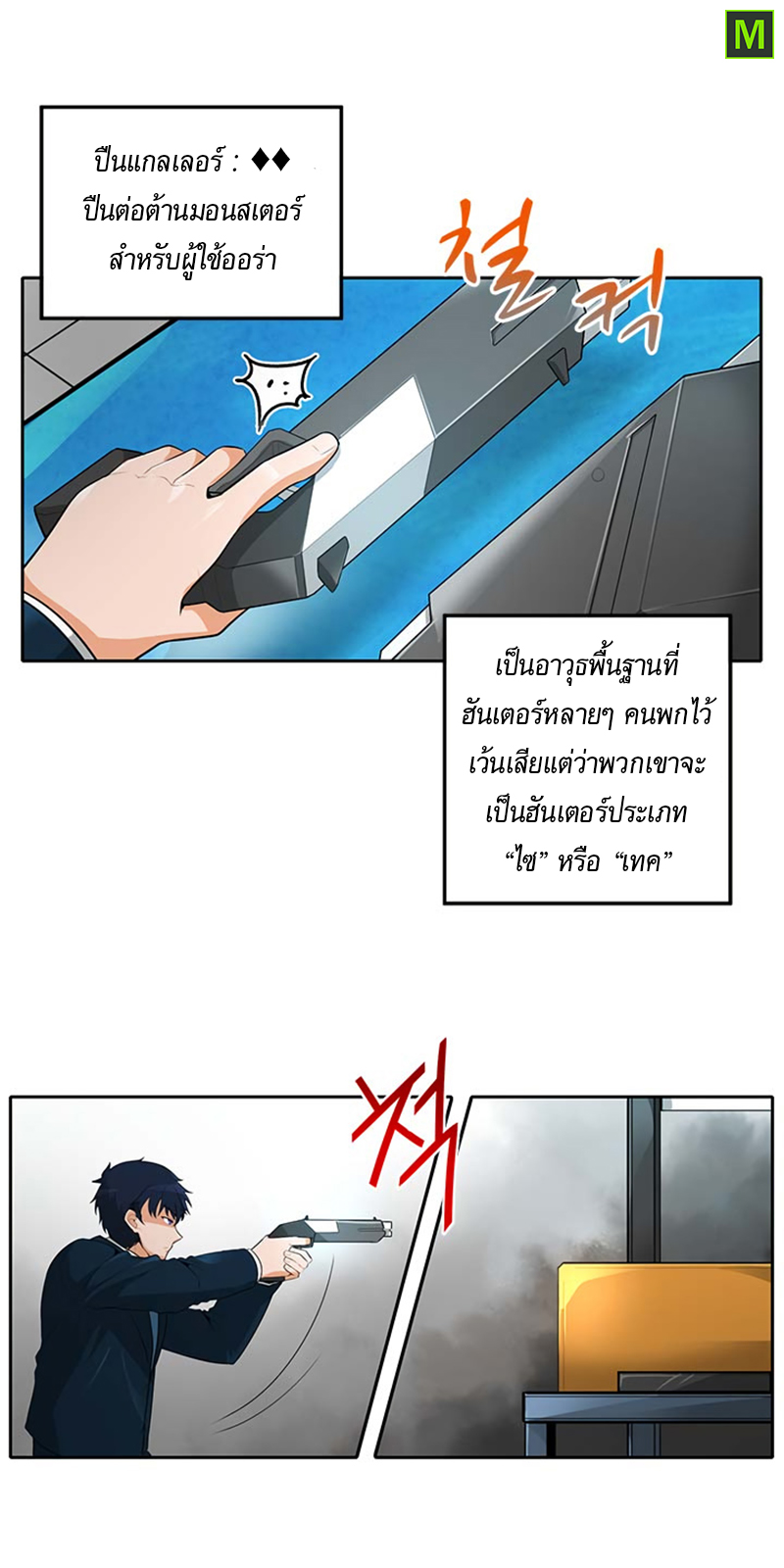 Auto Hunting29 (3)