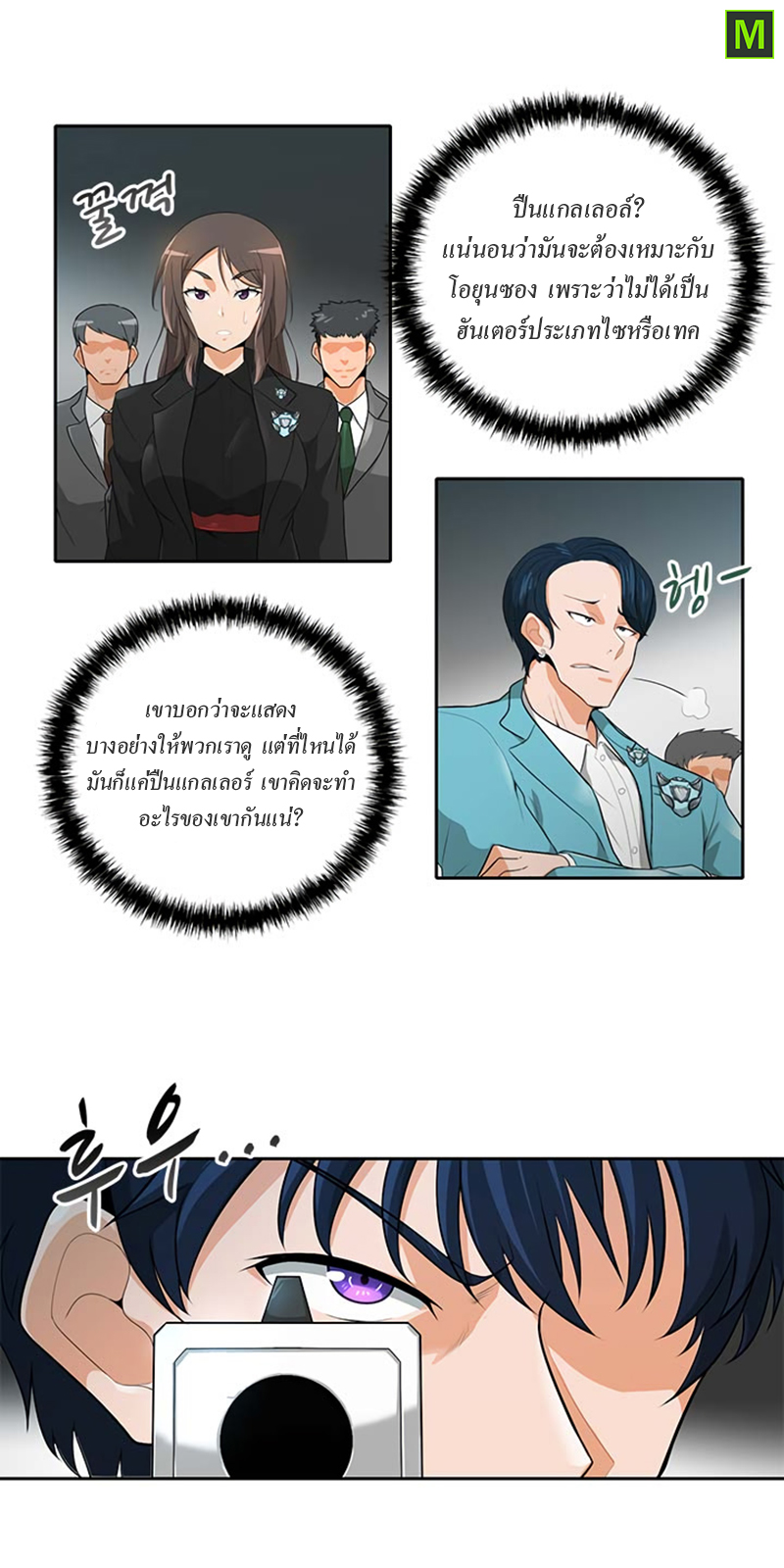Auto Hunting29 (4)