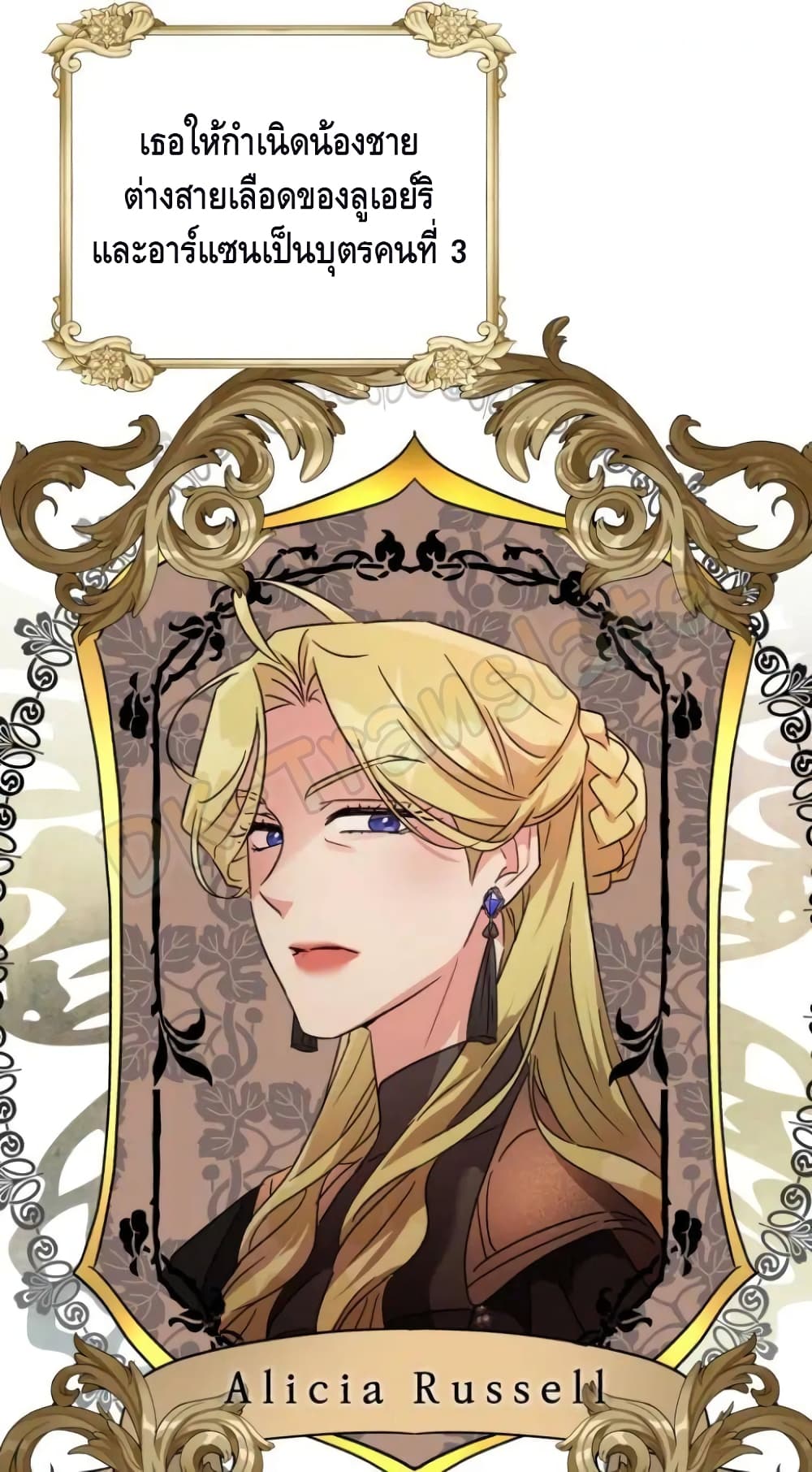 I Got Married To A Villain 2 (16)