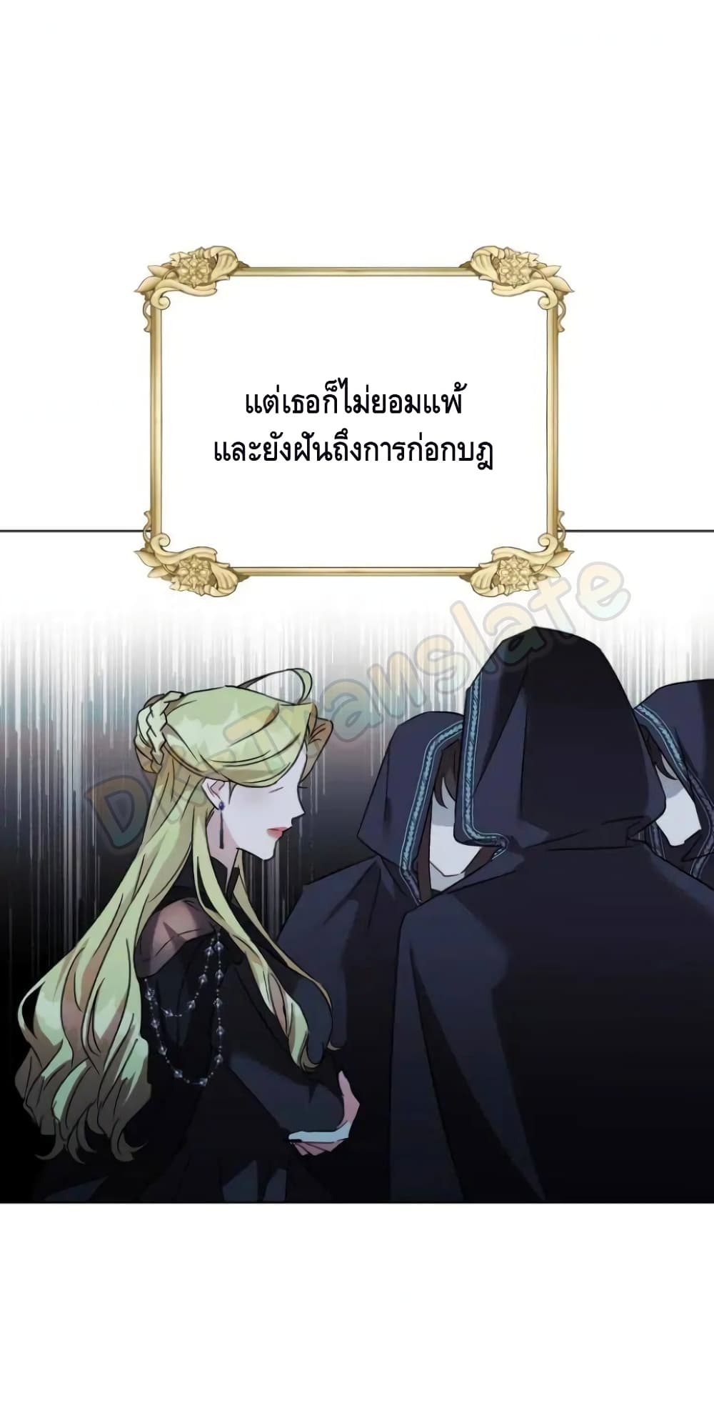 I Got Married To A Villain 2 (19)