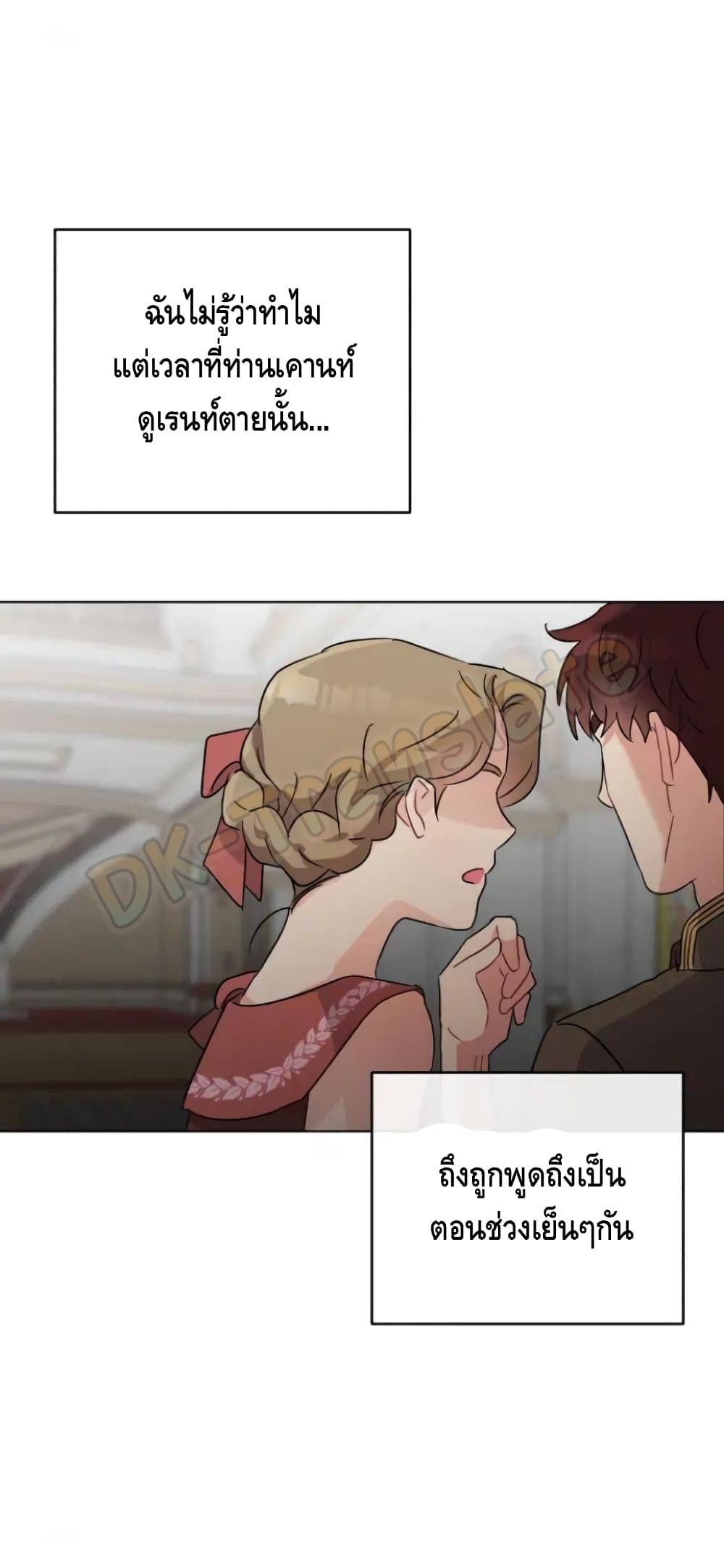 I Got Married To A Villain 2 (31)