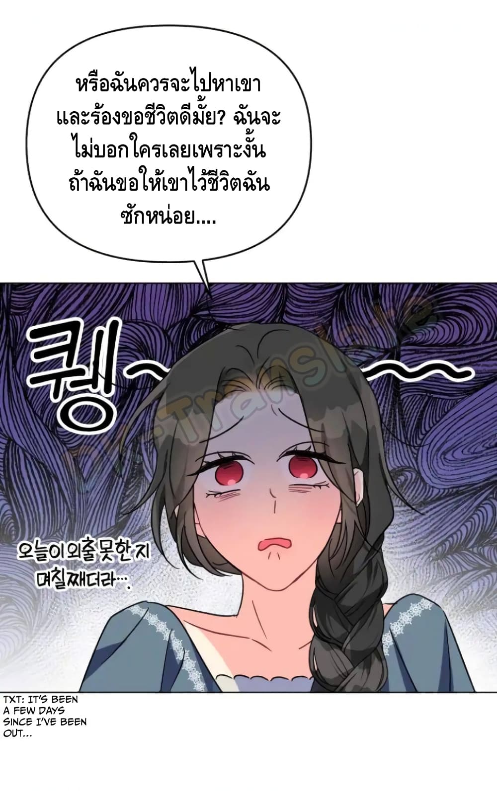 I Got Married To A Villain 2 (40)