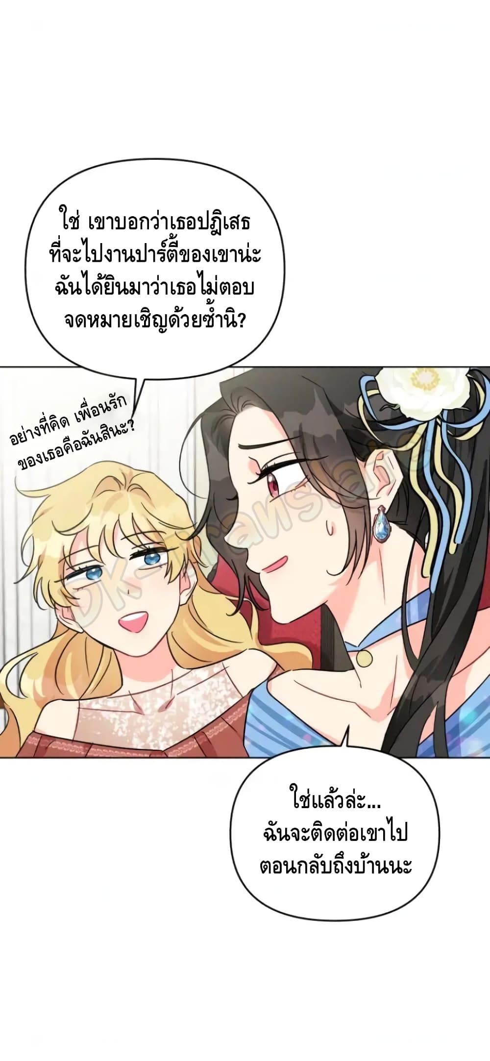 I Got Married To A Villain 2 (53)