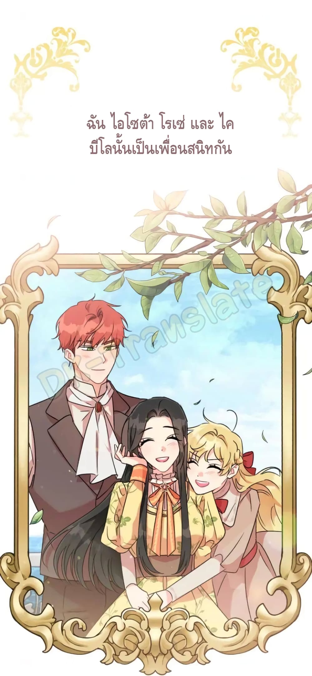 I Got Married To A Villain 2 (54)