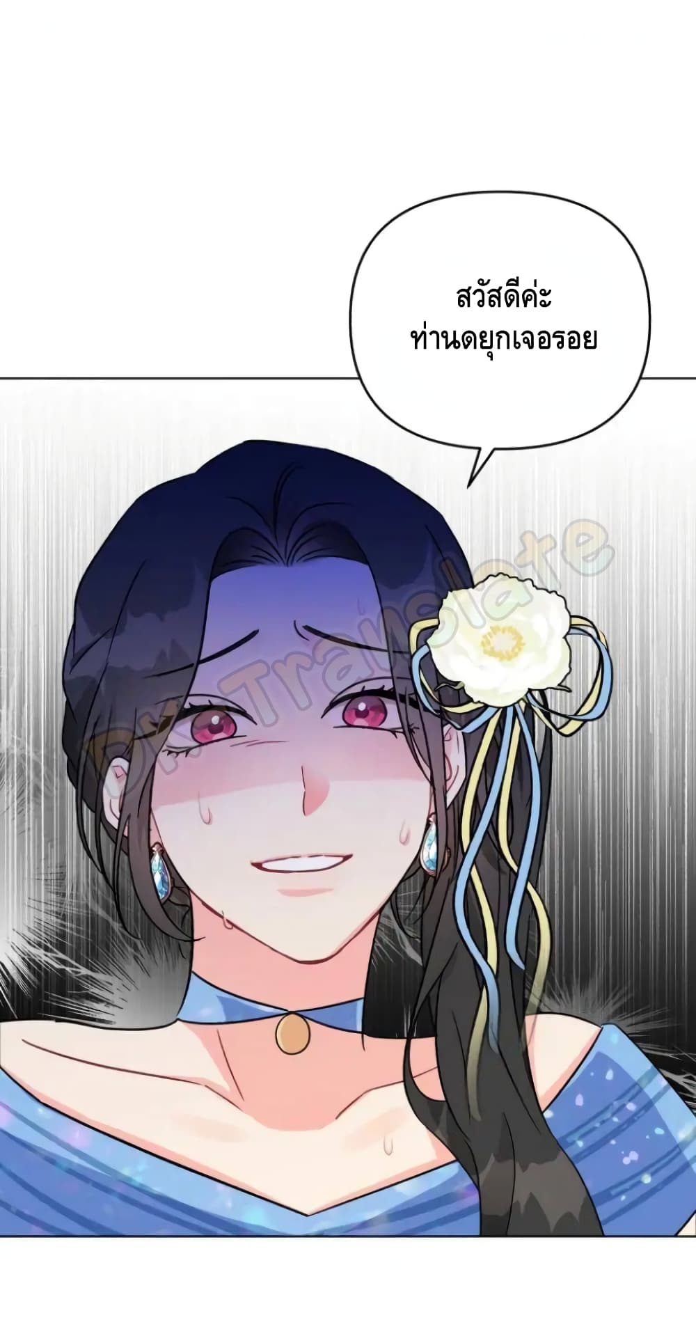 I Got Married To A Villain 2 (66)