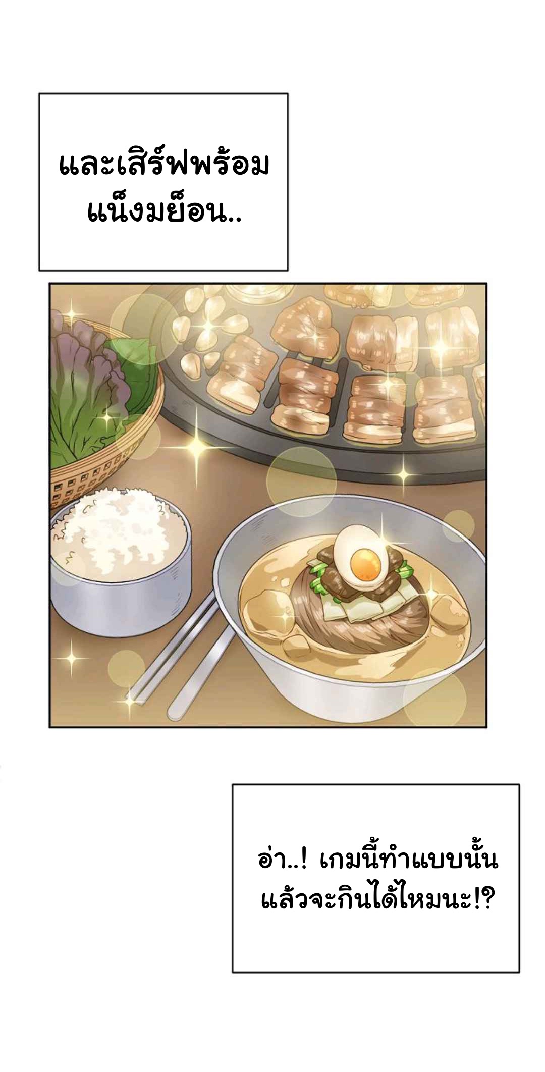 Please Have a Meal 19 (13)