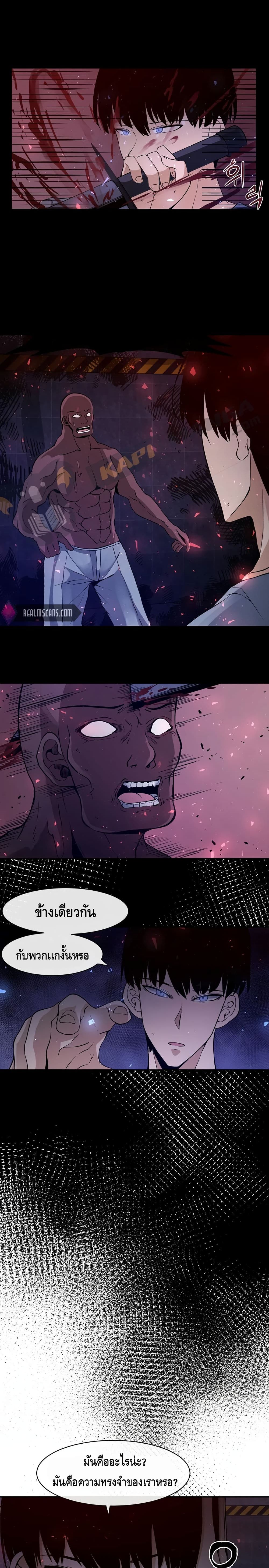 The Teacher of Perishable Villains 1 (15)