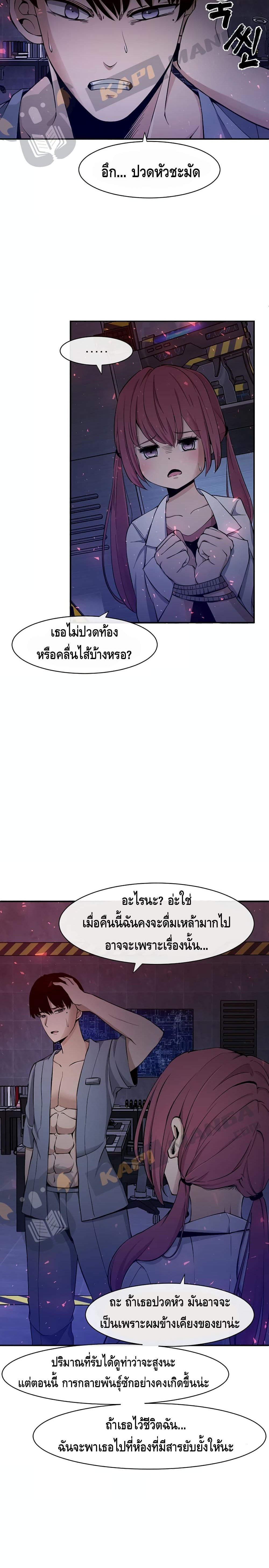The Teacher of Perishable Villains 1 (16)