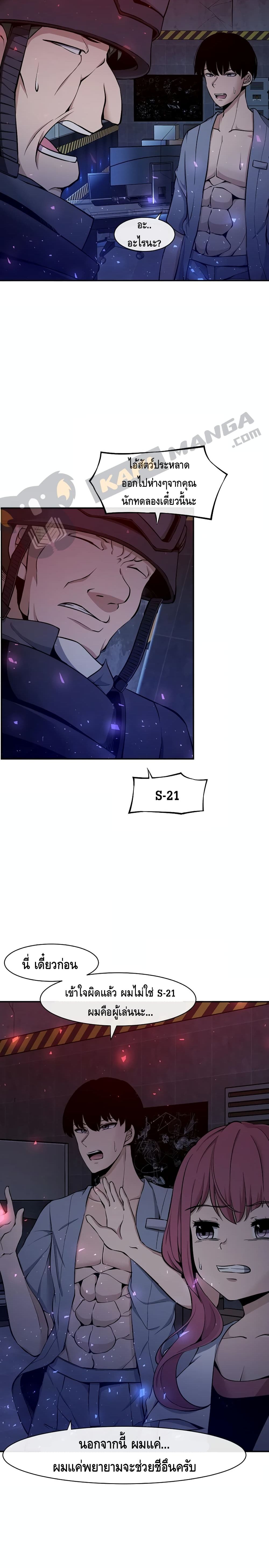 The Teacher of Perishable Villains 1 (25)