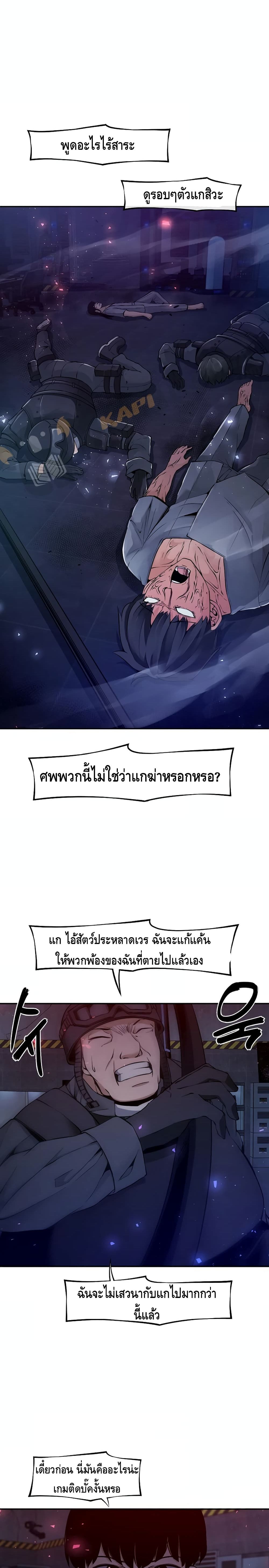 The Teacher of Perishable Villains 1 (26)