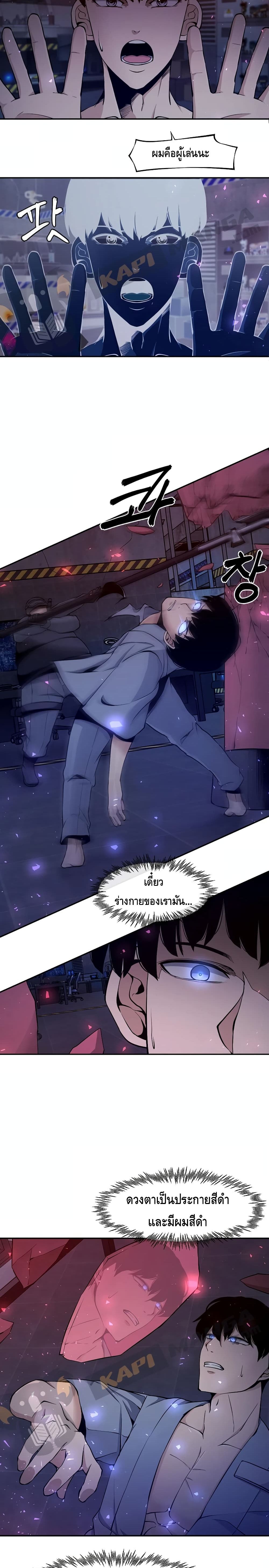 The Teacher of Perishable Villains 1 (27)