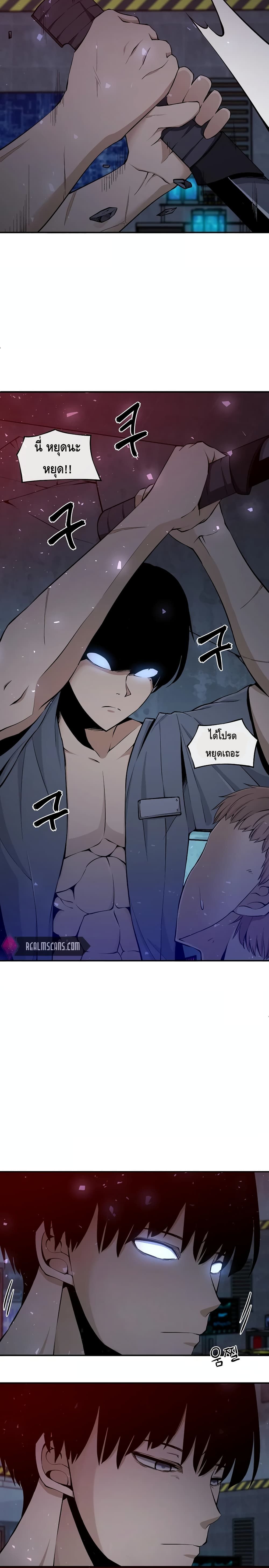 The Teacher of Perishable Villains 1 (3)