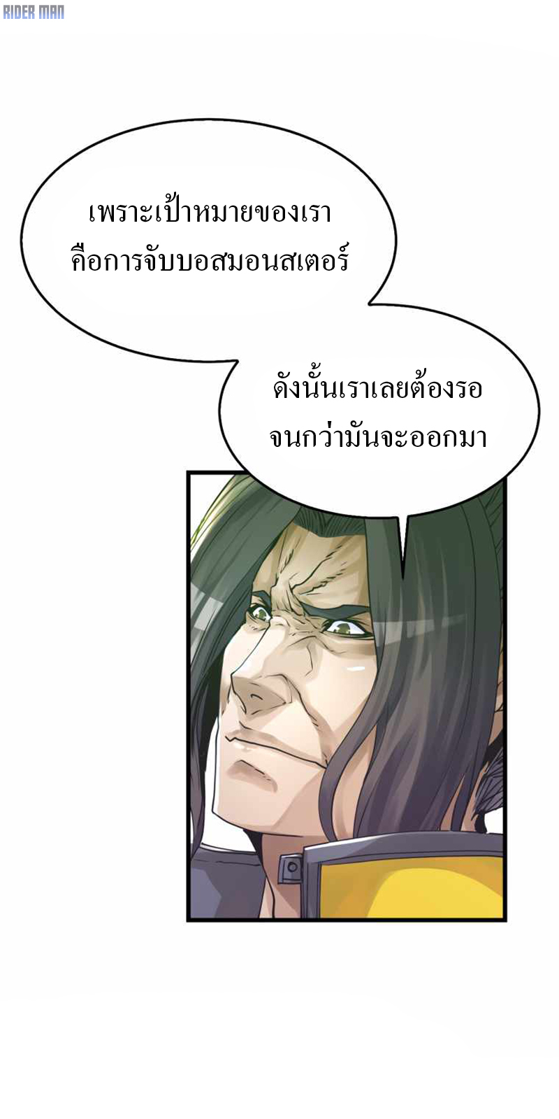 UNDERFEATED RANKER EP004 11