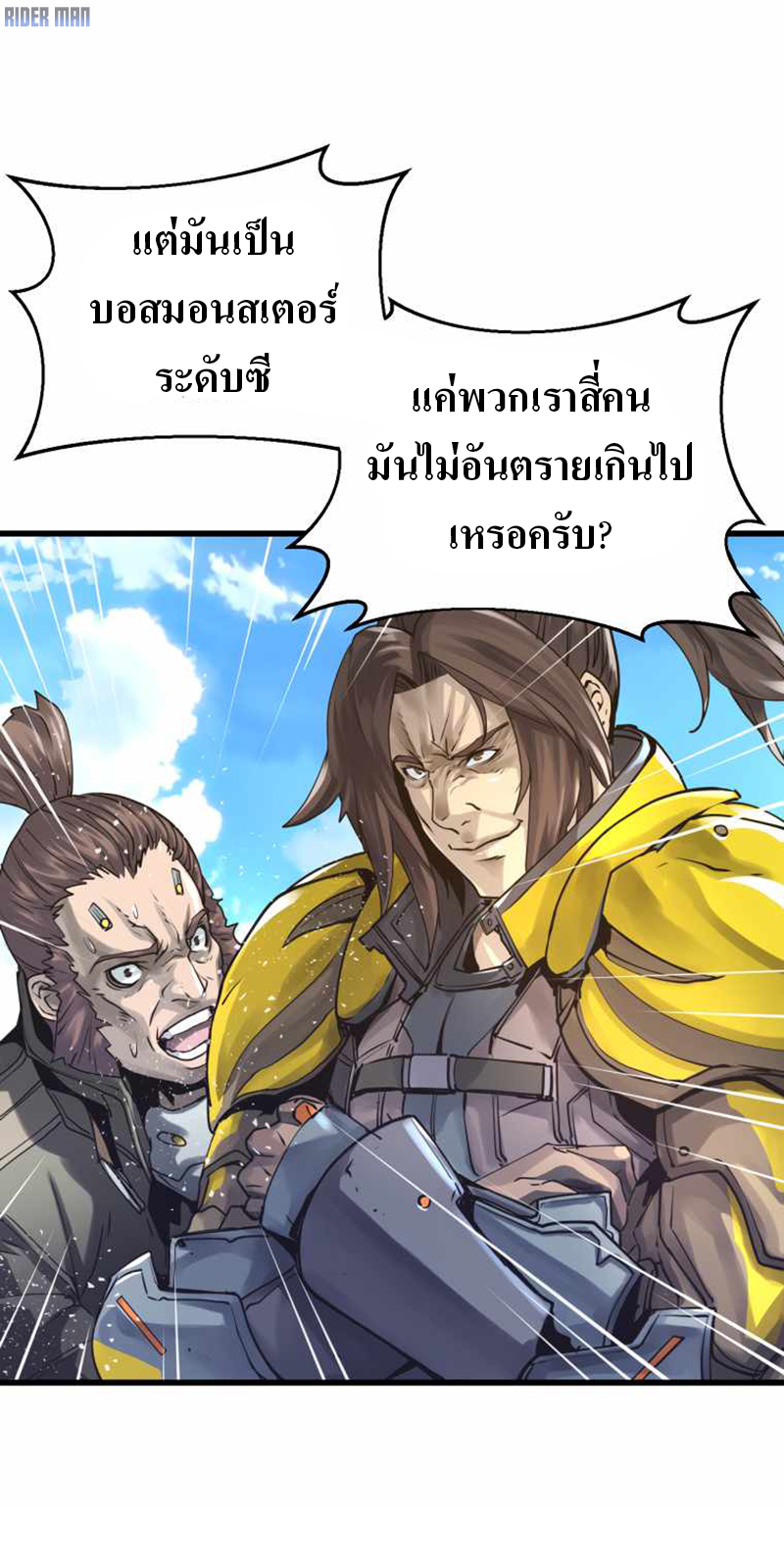 UNDERFEATED RANKER EP004 12