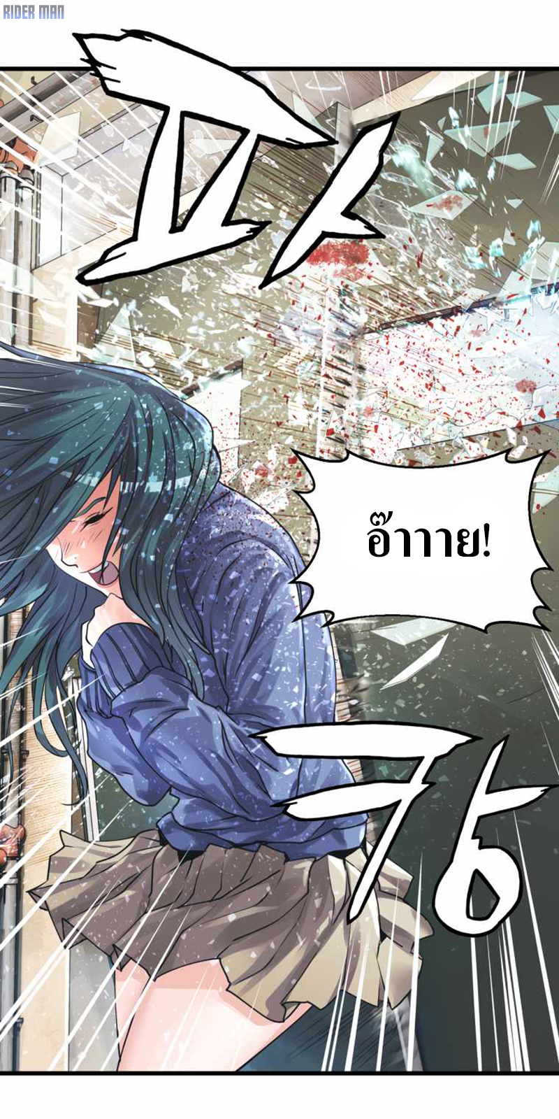 UNDERFEATED RANKER EP004 27
