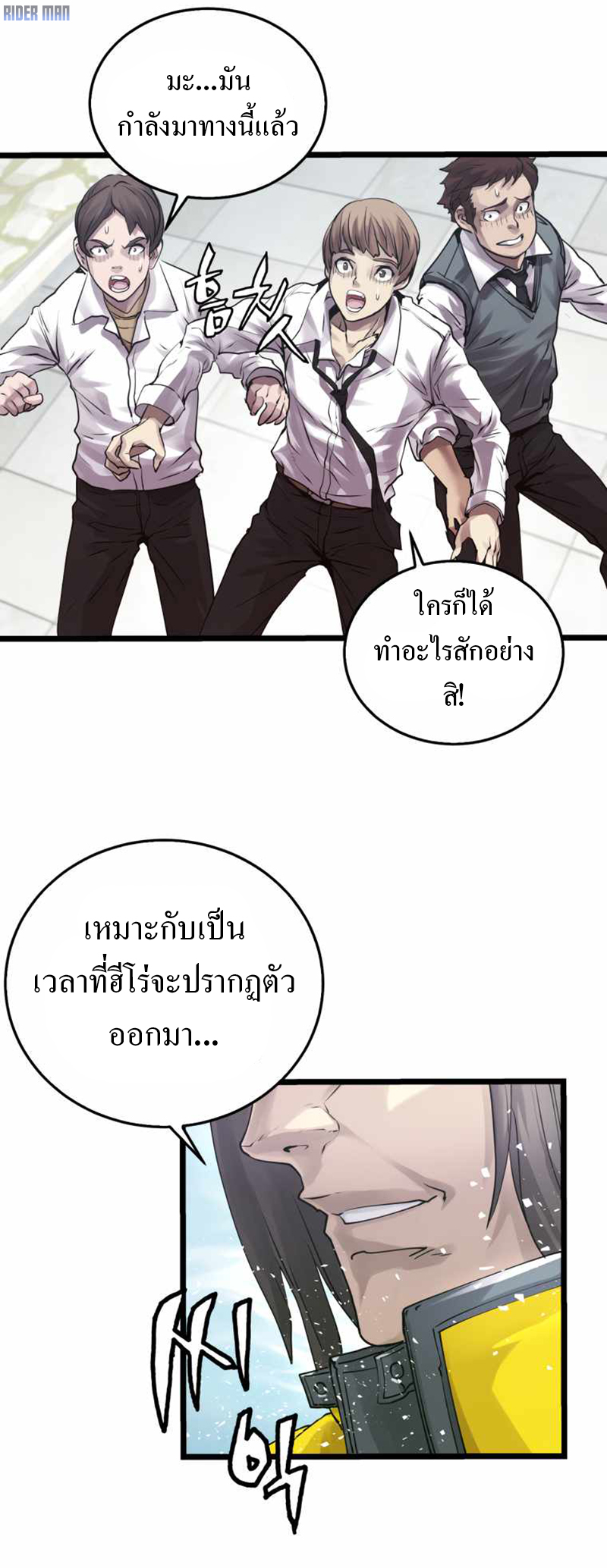 UNDERFEATED RANKER EP004 39