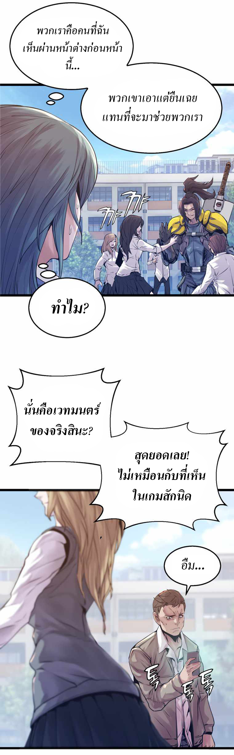 UNDERFEATED RANKER EP005 02