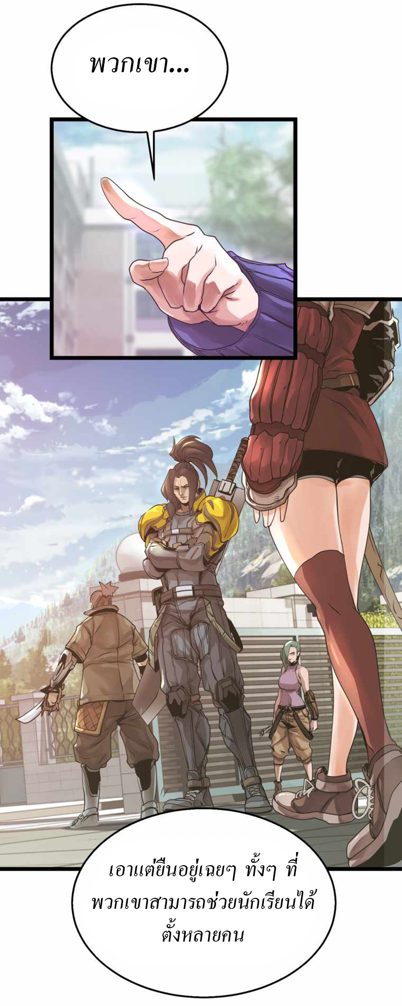 UNDERFEATED RANKER EP005 13