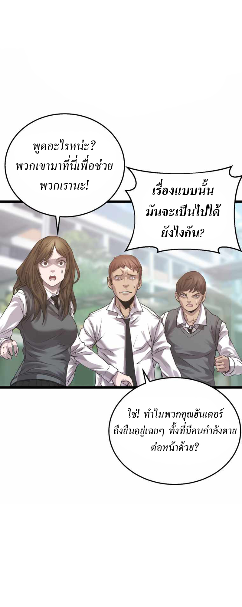 UNDERFEATED RANKER EP005 14