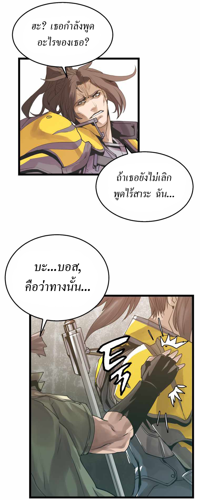 UNDERFEATED RANKER EP005 15