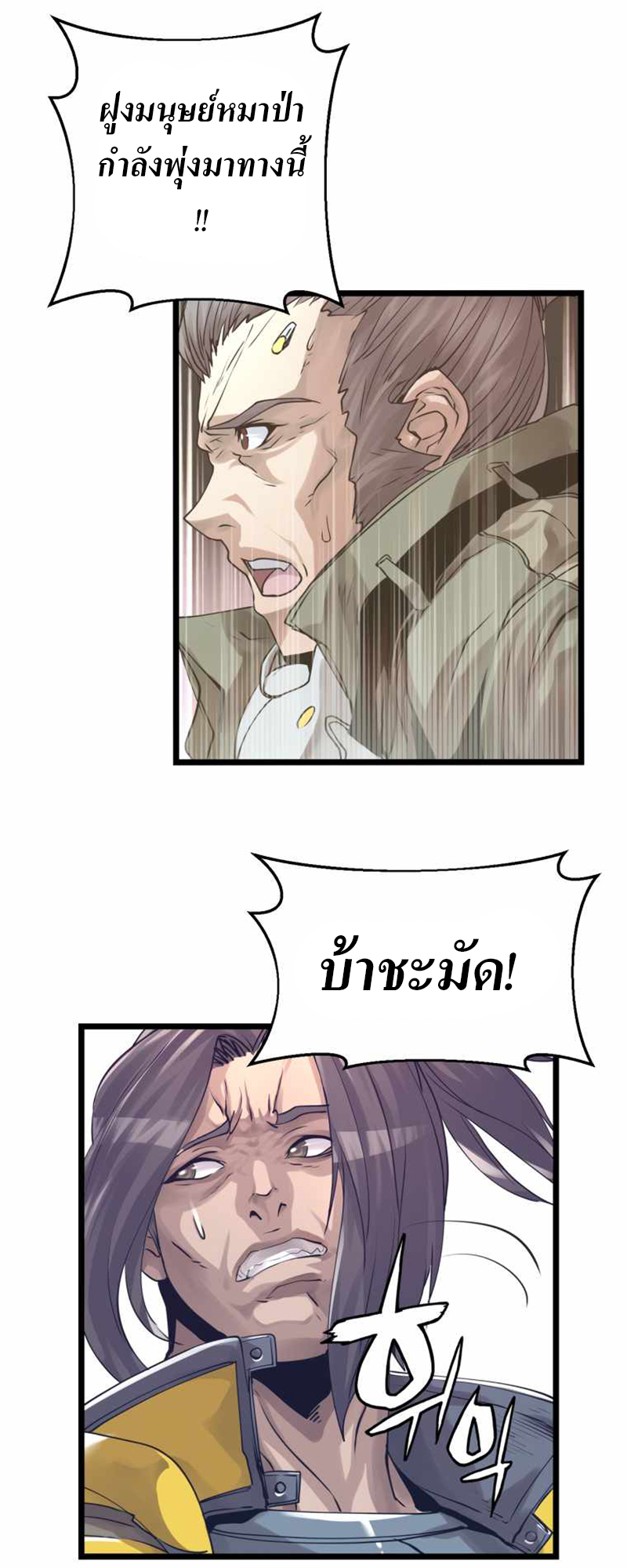 UNDERFEATED RANKER EP005 16
