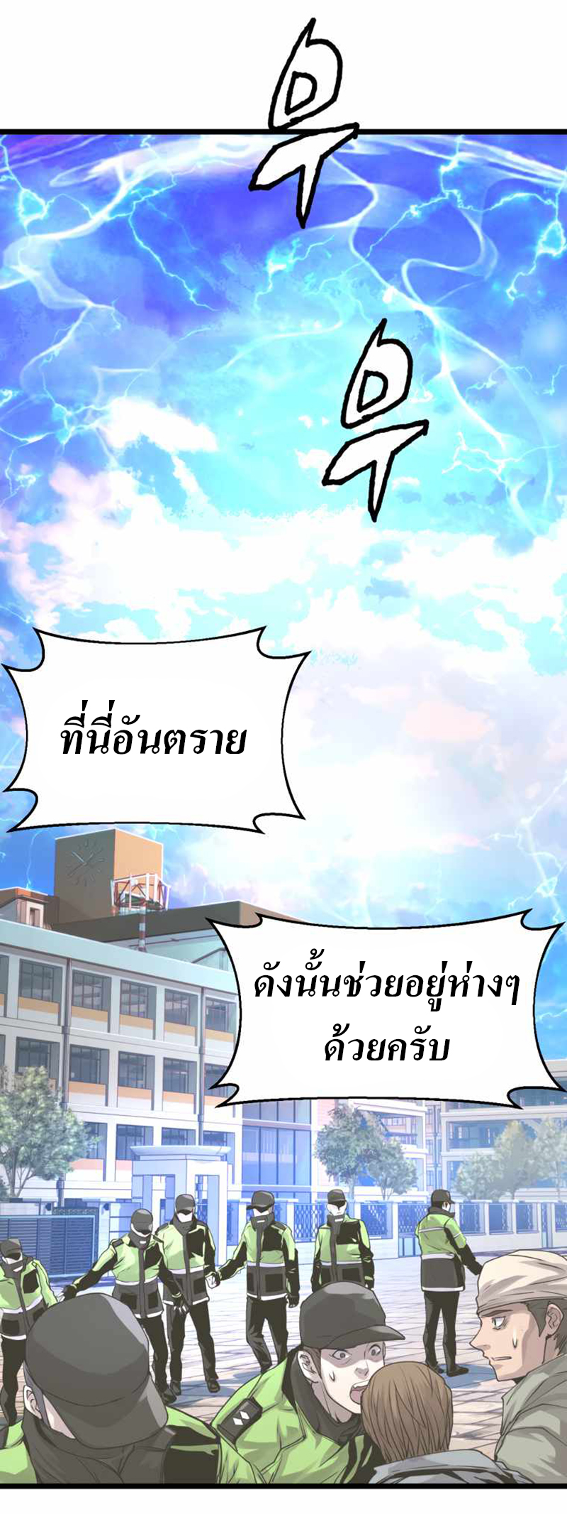 UNDERFEATED RANKER EP005 28