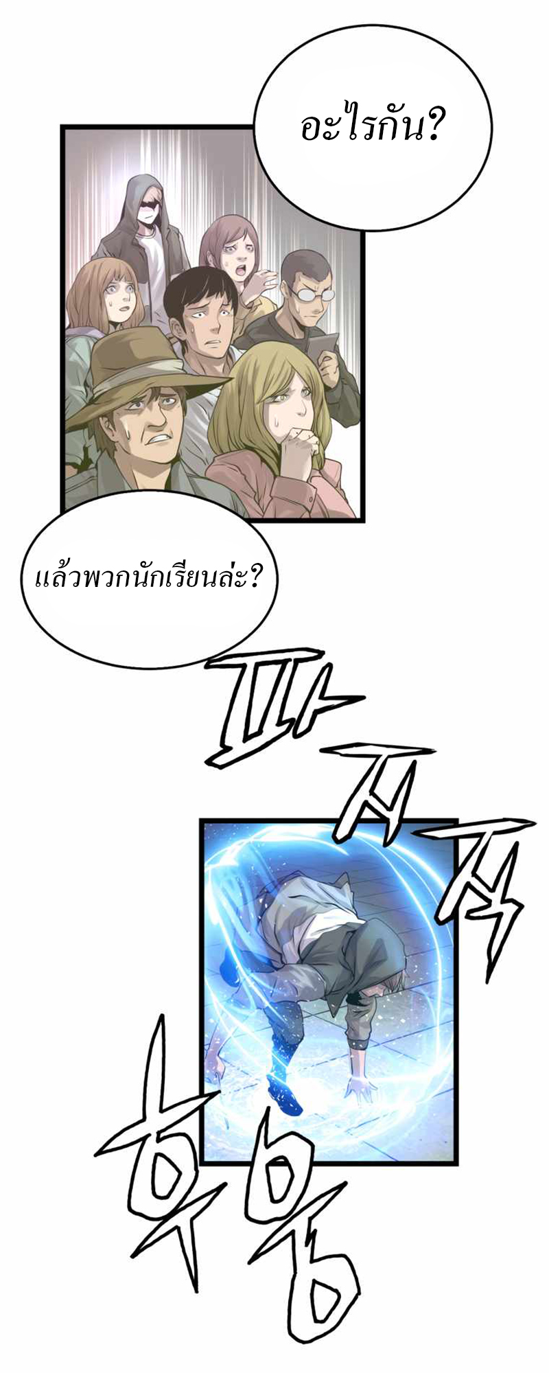 UNDERFEATED RANKER EP005 29