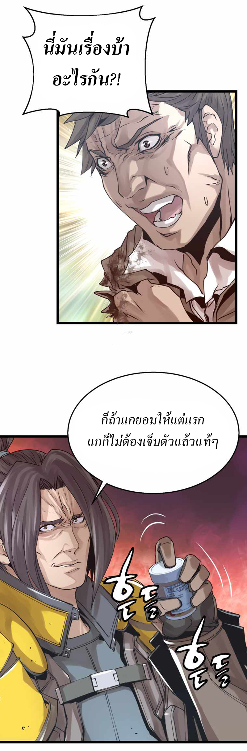 UNDERFEATED RANKER EP005 32