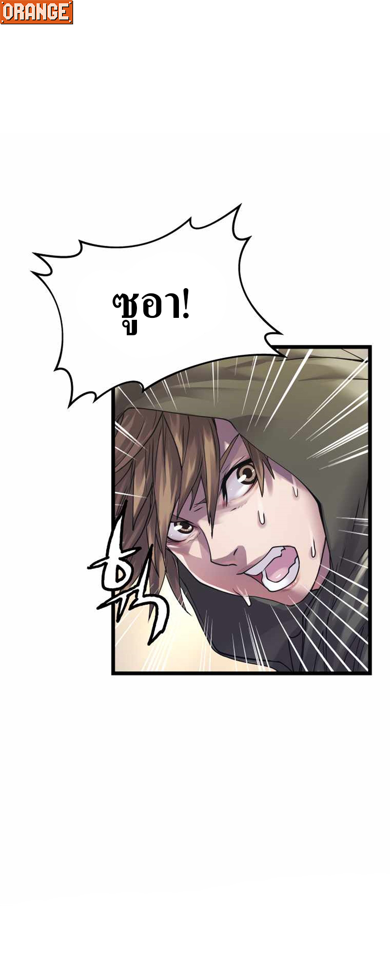 UNDERFEATED RANKER EP006 24