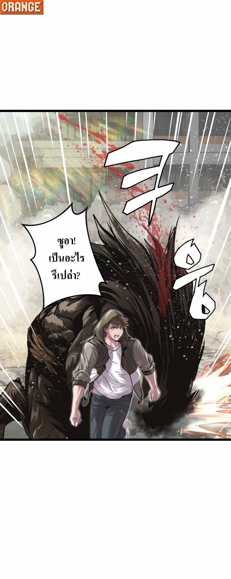 UNDERFEATED RANKER EP006 25