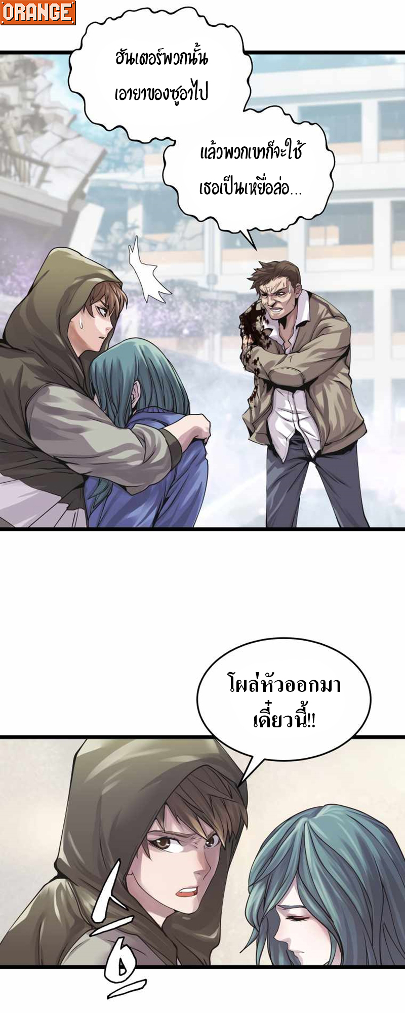 UNDERFEATED RANKER EP006 27