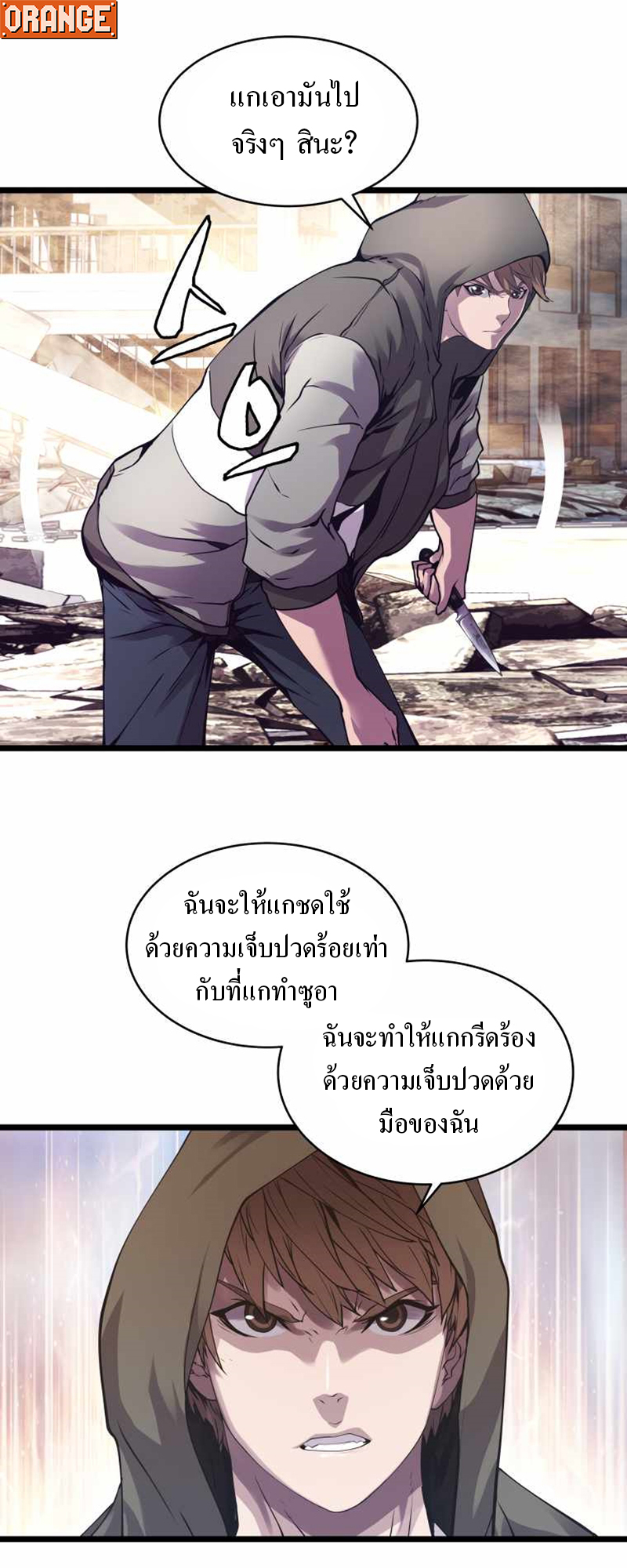UNDERFEATED RANKER EP006 38