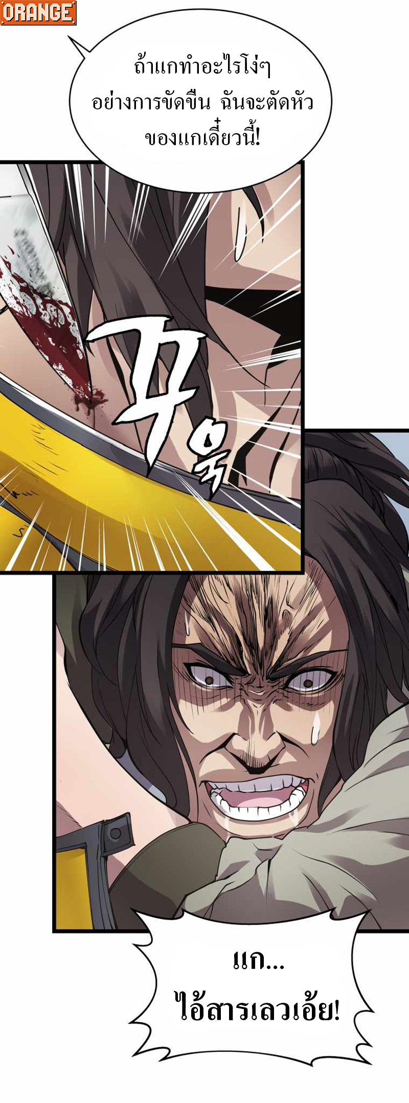 UNDERFEATED RANKER EP007 21