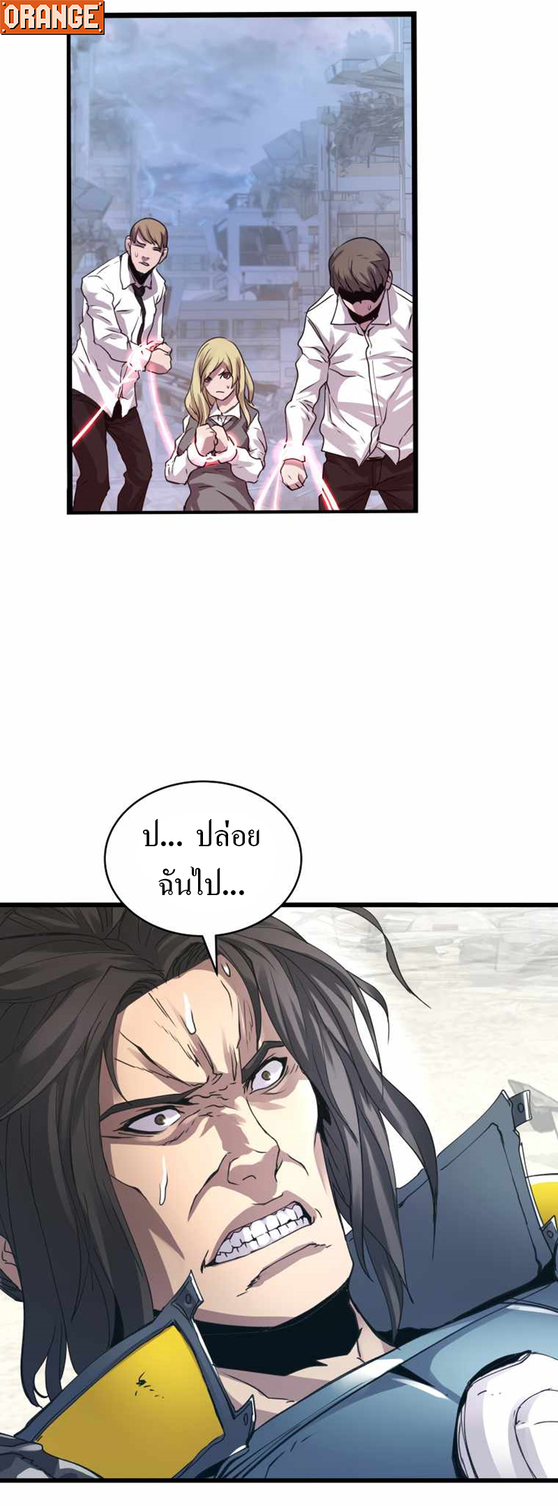 UNDERFEATED RANKER EP007 34
