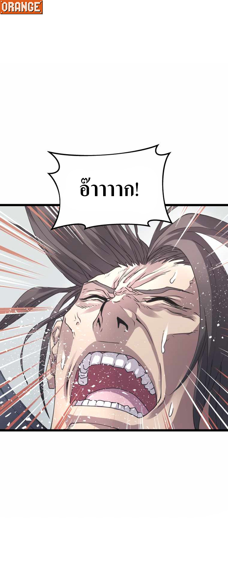 UNDERFEATED RANKER EP007 48