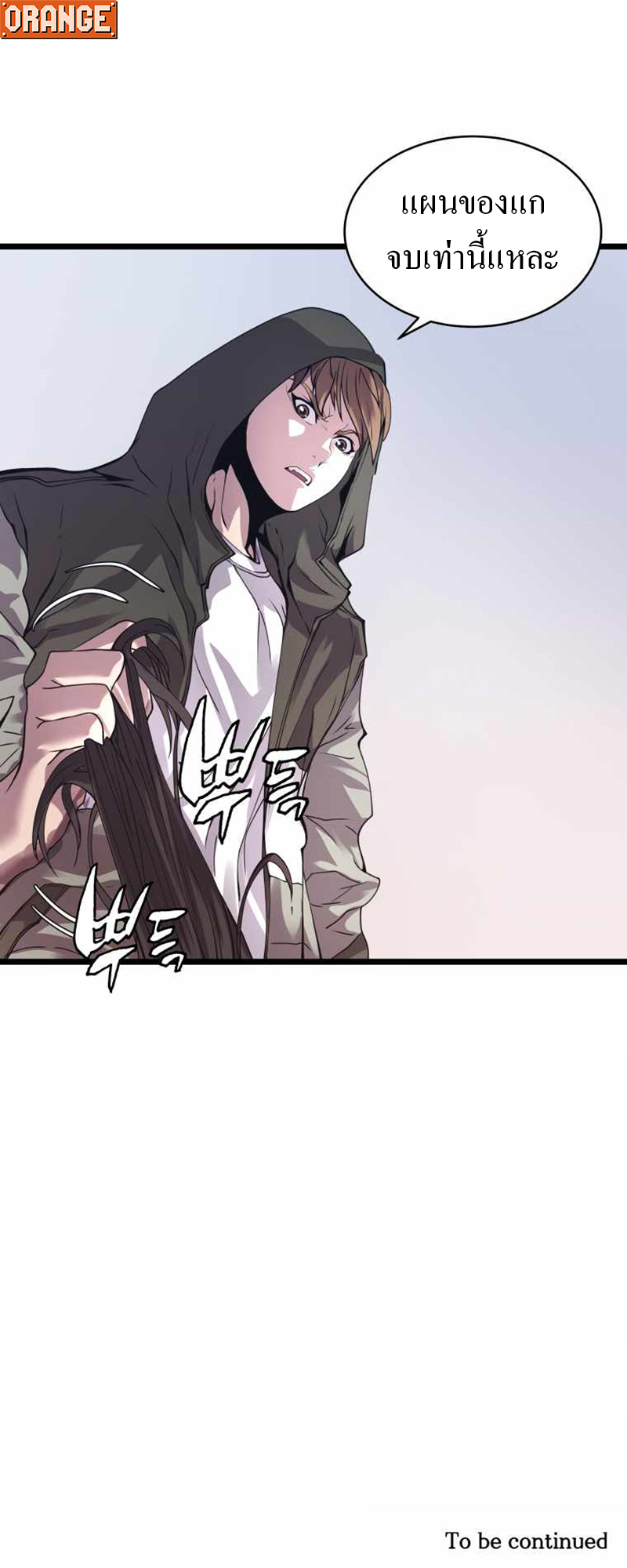 UNDERFEATED RANKER EP007 50